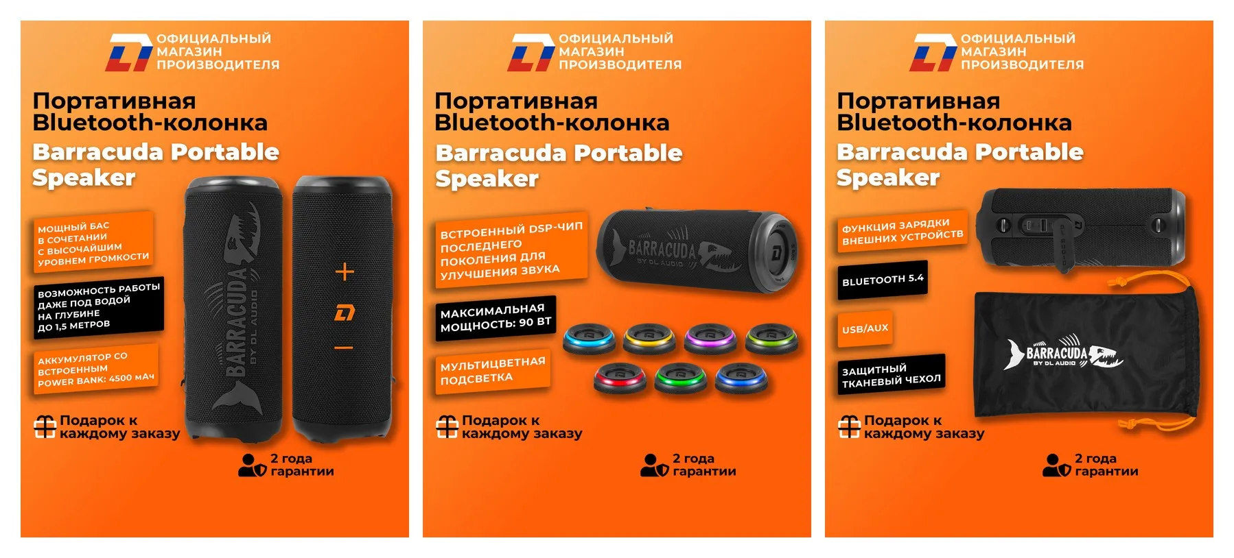 Беспроводная портативная колонка с подсветкой DL Audio Portable Speaker