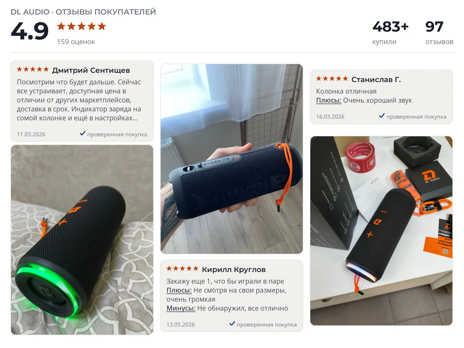 Колонка DL Audio Portable Speaker - реальные фото и отзывы покупателей