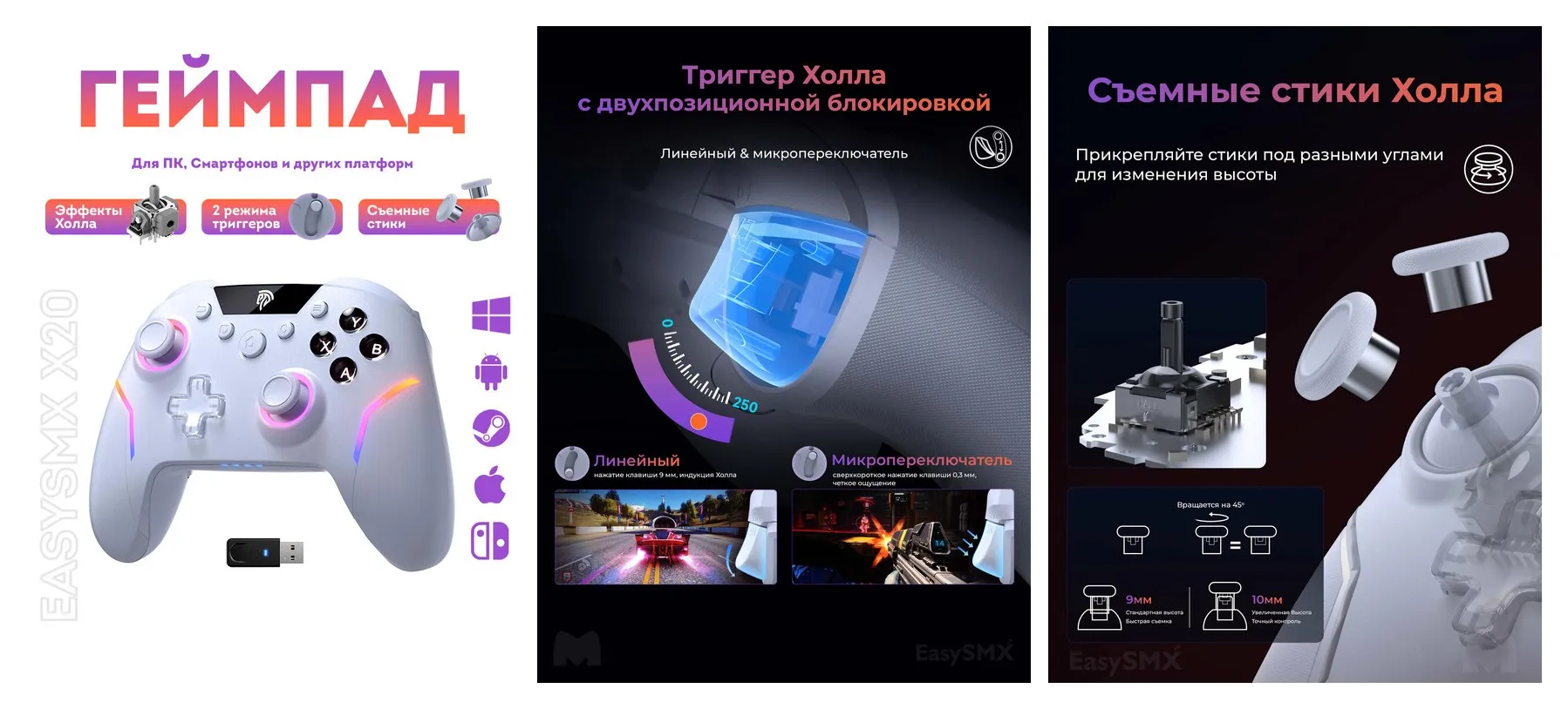 Беспроводной геймпад EasySMX X20 с RGB подсветкой / для ПК, Смартфонов / датчики Холла (VG-C518)