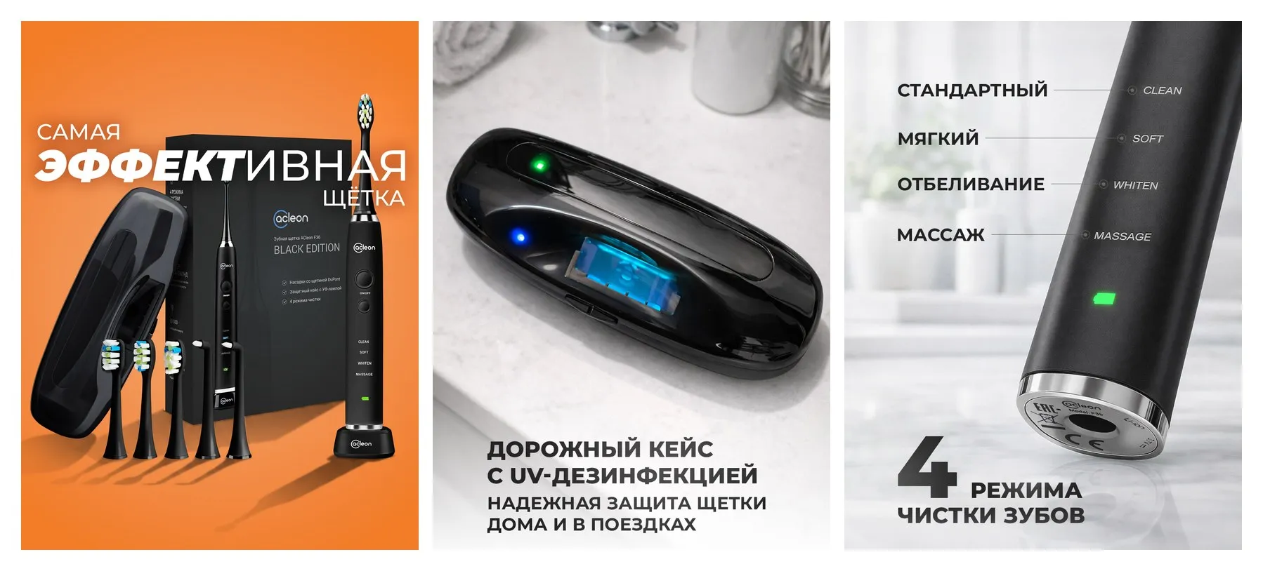 Электрическая зубная щетка ACleon F-36 Black, ультразвуковая с дорожным кейсом, режим отбеливания и массажа для чувствительных зубов, десен,5 насадок