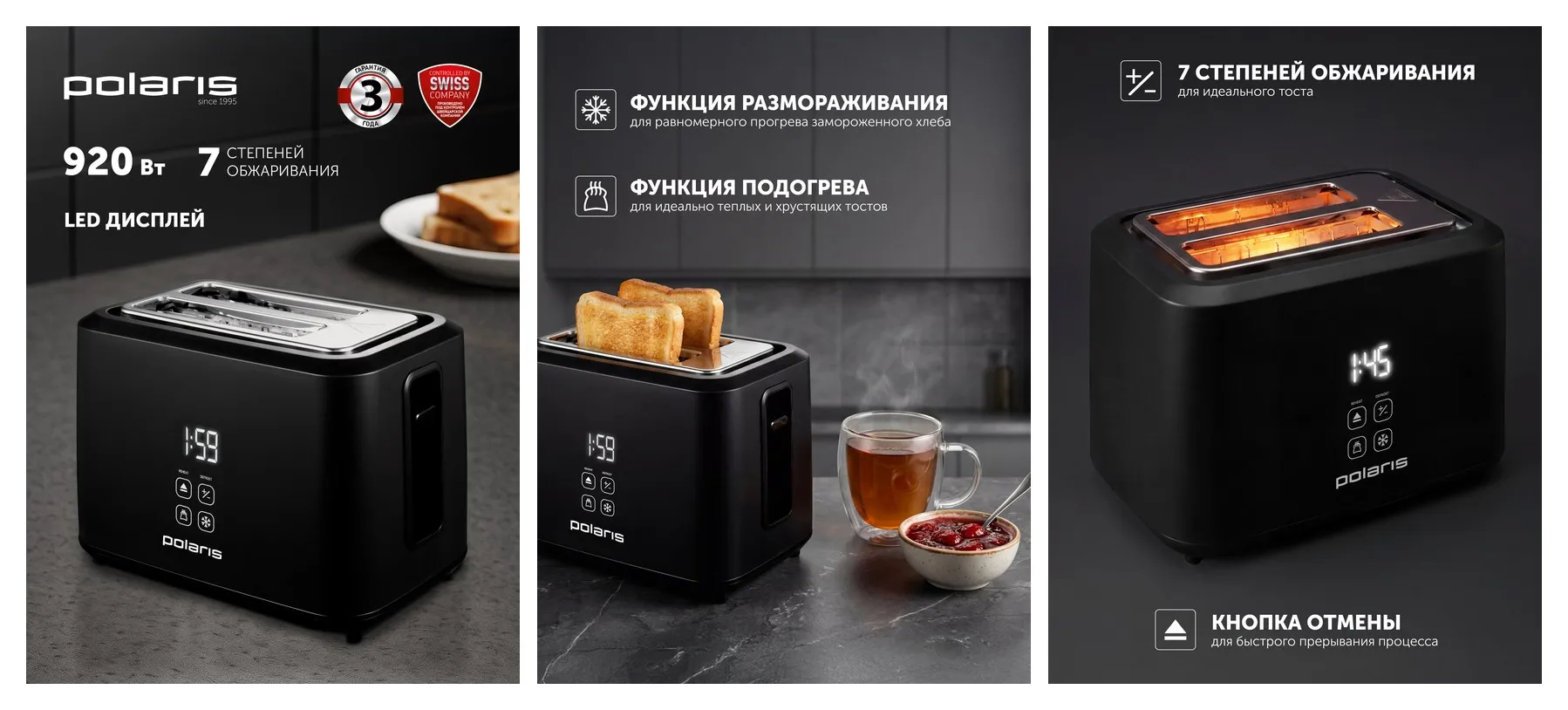 Электрический тостер Polaris PET 0929A, 7 степеней обжарки, 920W, черный Электрический тостер Polaris PET 0929A, 7 степеней обжарки, 920W, черный