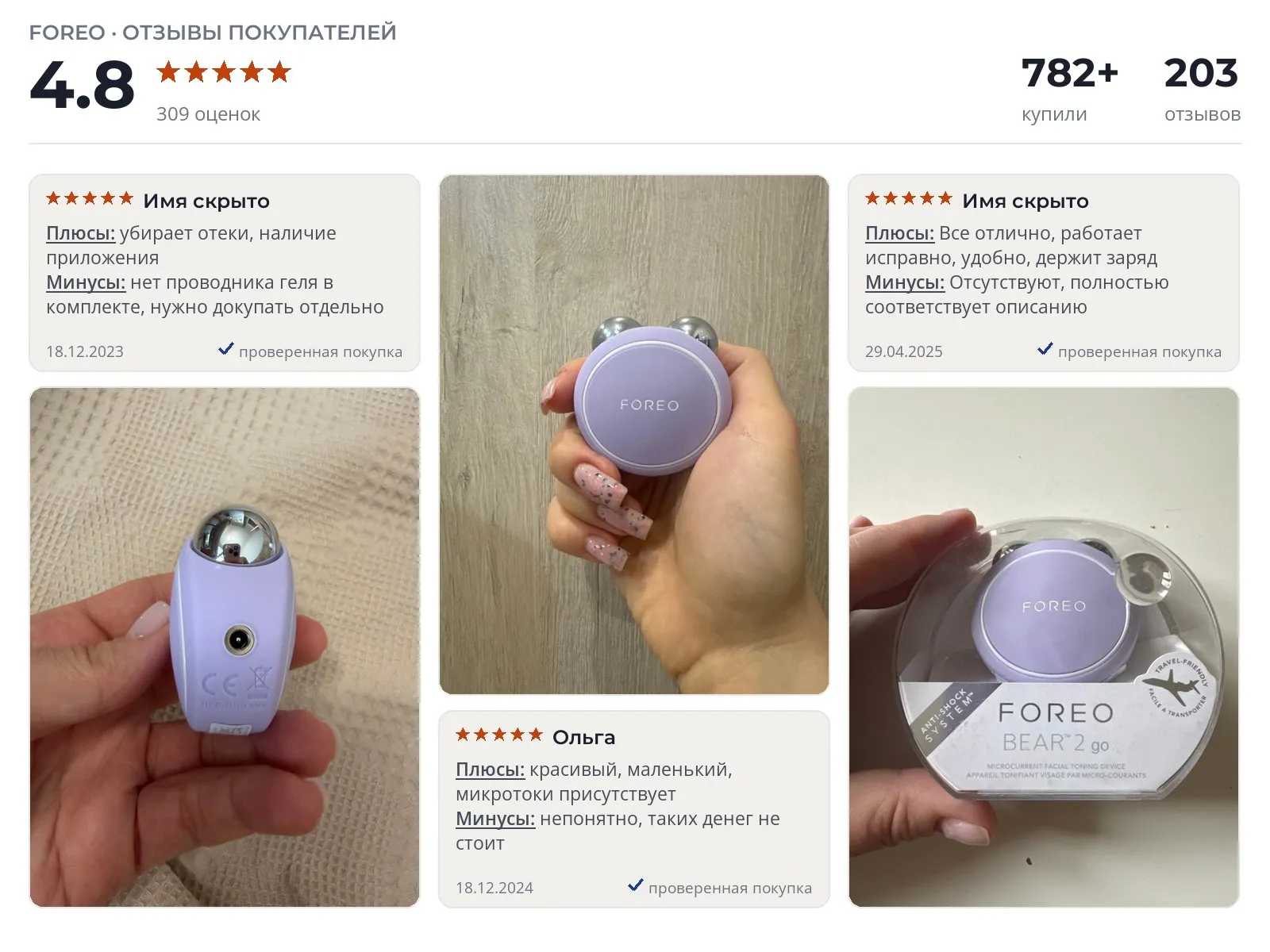 Массажер для лица FOREO Bear 2 go - реальные фото и отзывы покупателей