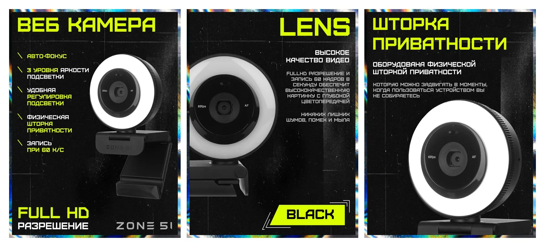 Веб-камера ZONE 51 LENS микрофон с шумоподавлением, Black