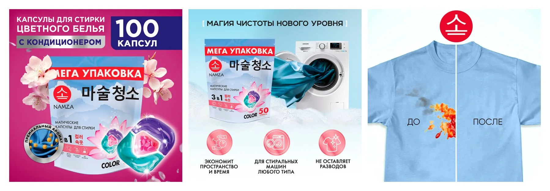 Капсулы для стирки белья с кондиционером 3 в 1 NAMZA, средство для стирки цветного белья 100 шт. Капсулы для стирки белья с кондиционером 3 в 1 NAMZA, средство для стирки цветного белья 100 шт.
