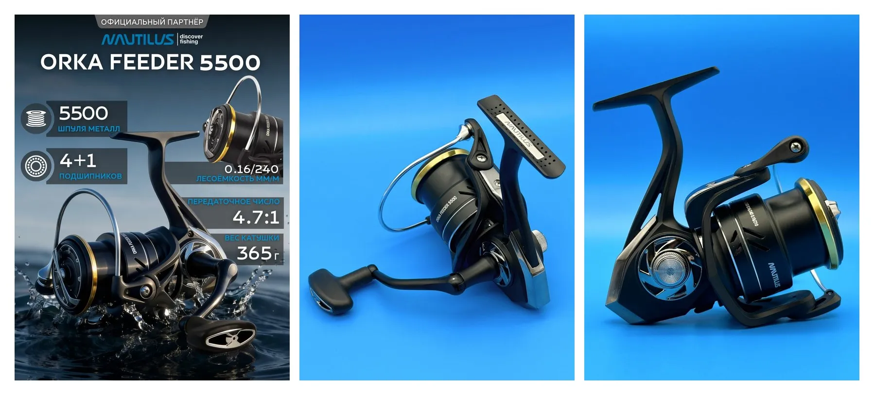 Катушка фидерная Nautilus Orka Feeder 5500 Катушка фидерная Nautilus Orka Feeder 5500