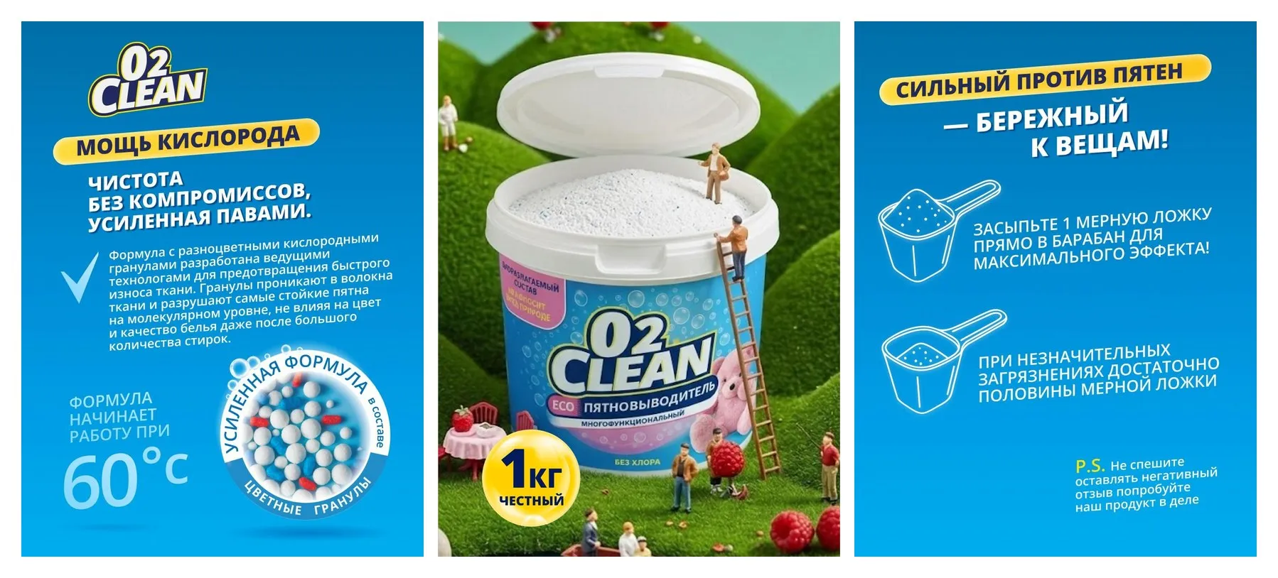 Кислородный отбеливатель и пятновыводитель для белого и цветного белья O2CLEAN / Пятновыводитель перкарбонат натрия, 1кг