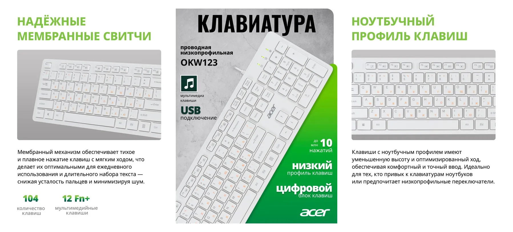 Клавиатура Acer OKW123, русские и английские буквы, белый (zl. kbdee.00d)