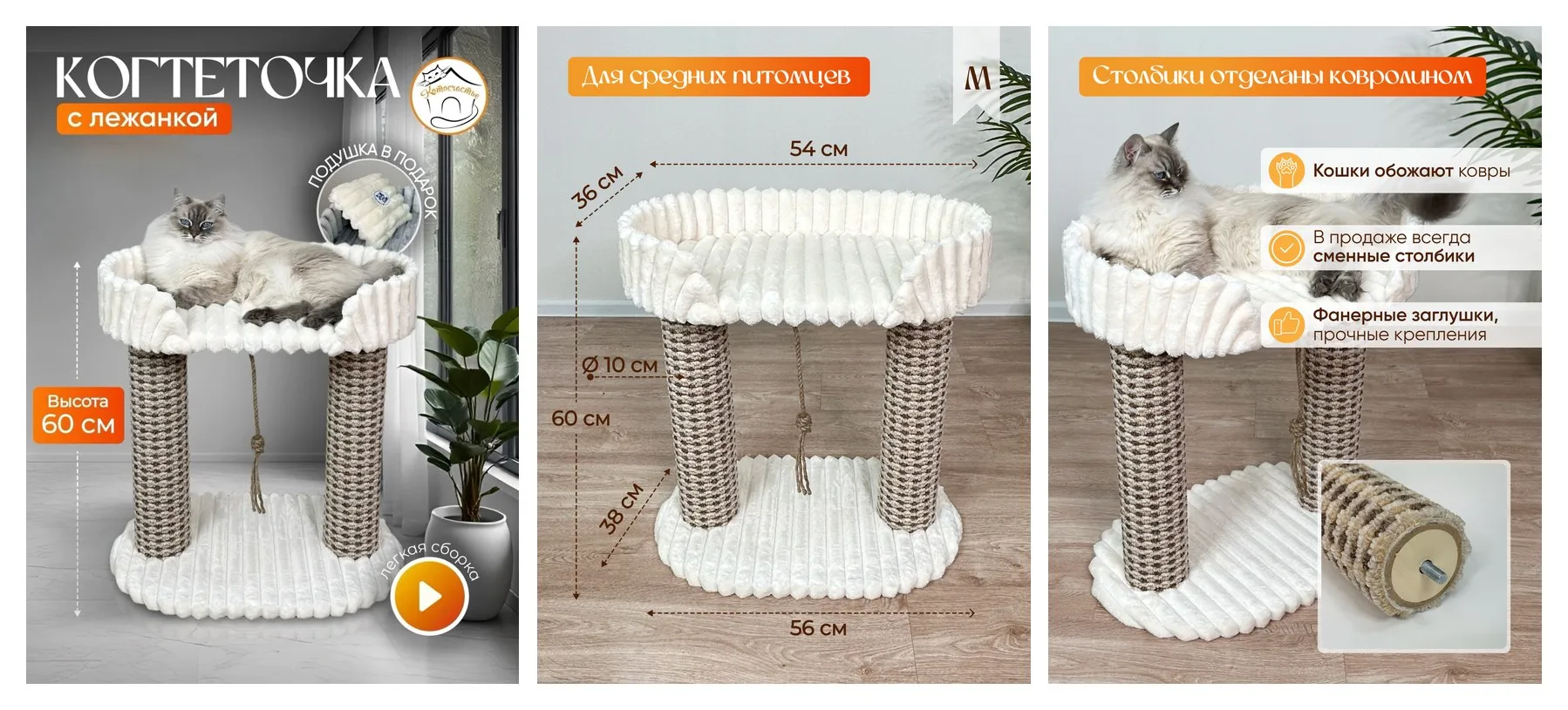 Когтеточка с лежанкой из меха Котосчастье, 38х56х60 см, белая Когтеточка с лежанкой из меха Котосчастье, 38х56х60 см, белая