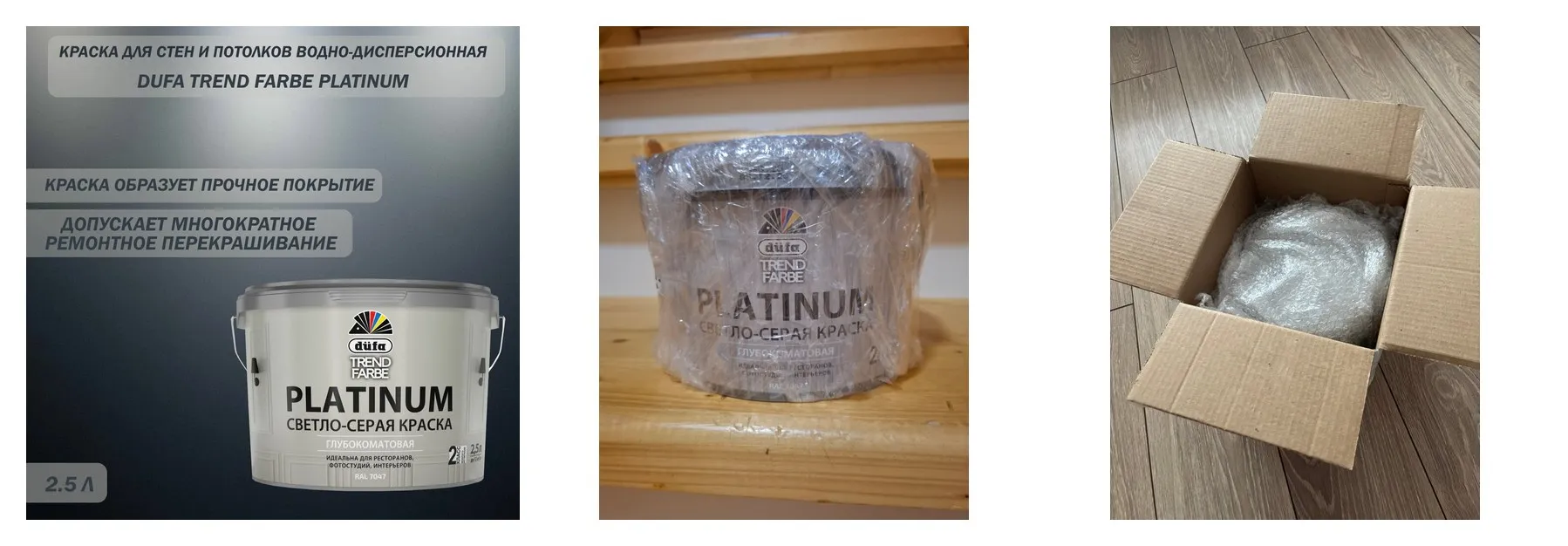 Краска для стен и потолков водно-дисперсионная Dufa Trend Farbe Platinum глубокоматовая RAL7047 светло-cерая 2.5 л Краска для стен и потолков водно-дисперсионная Dufa Trend Farbe Platinum глубокоматовая RAL7047 светло-cерая 2.5 л