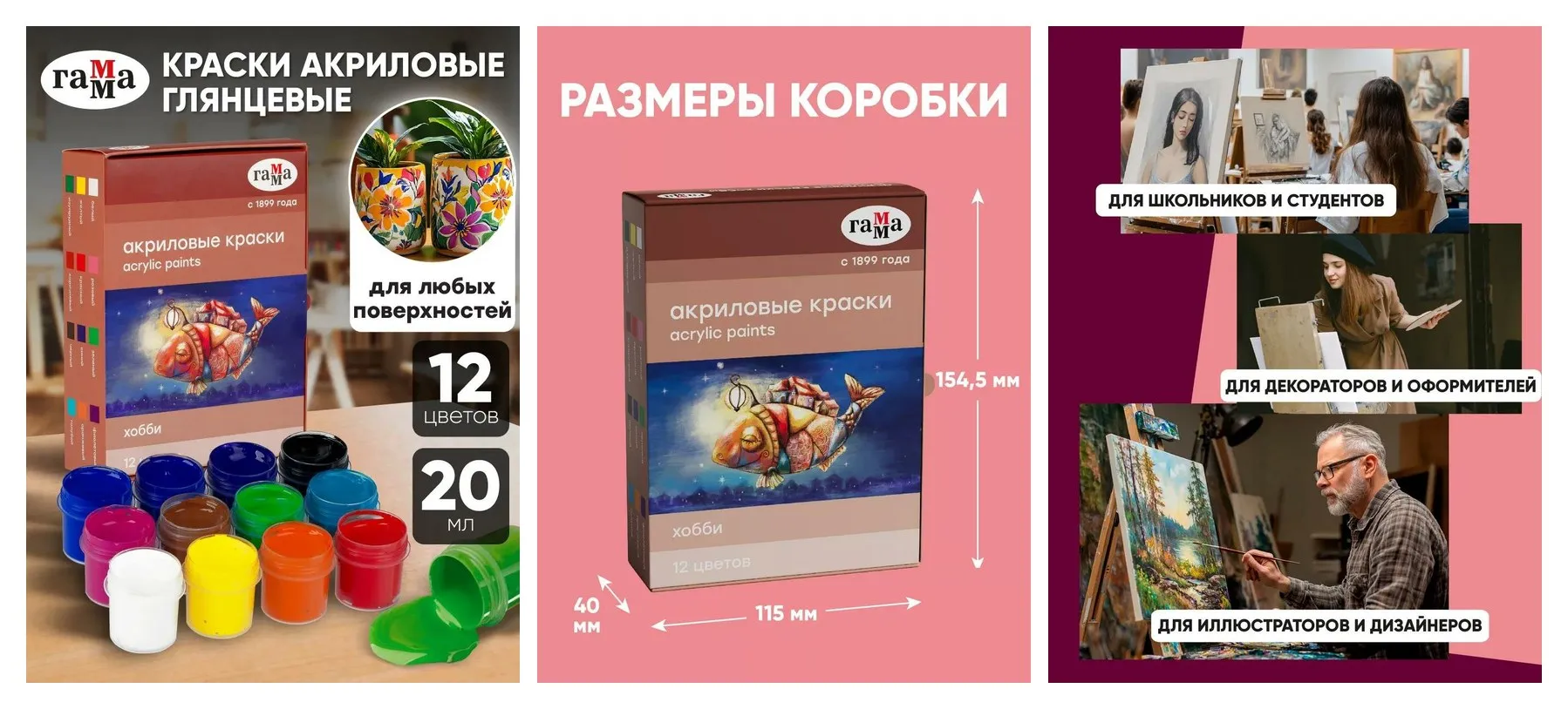 Акриловые краски для рисования гамма набор 12 цветов по 20 мл