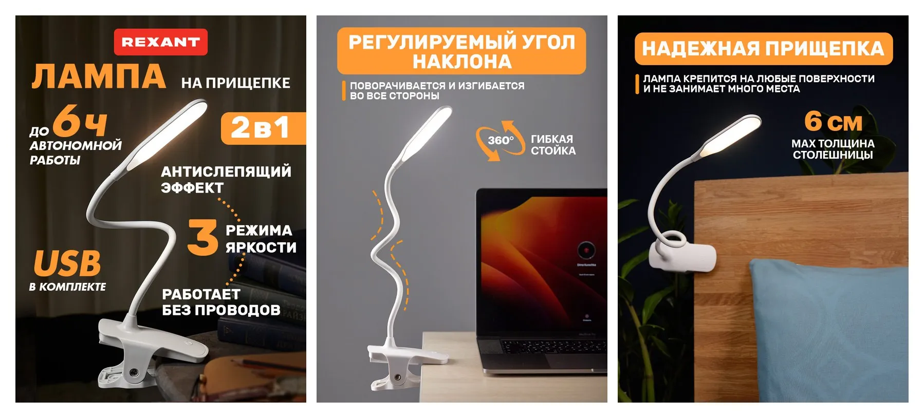 Лампа настольная светодиодная, светильник для школьника REXANT, 4Вт, LED, 4000К