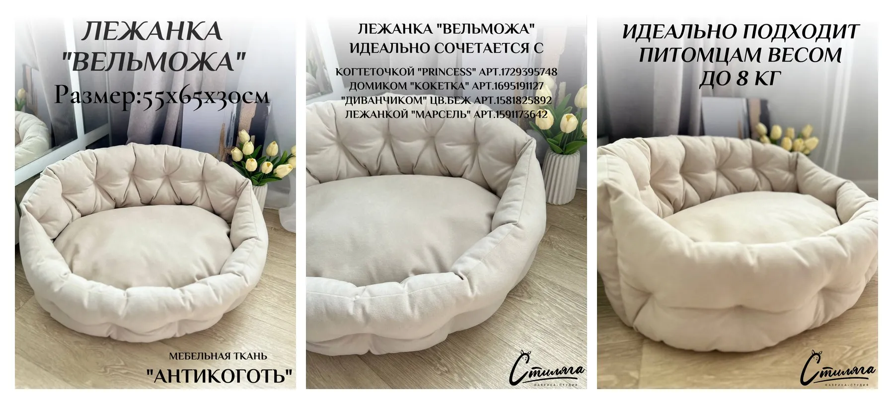 Лежанка Фабрика-Студия Стиляга ″Вельможа″, для кошек, собак и кроликов, овальная, 55х65х30 см