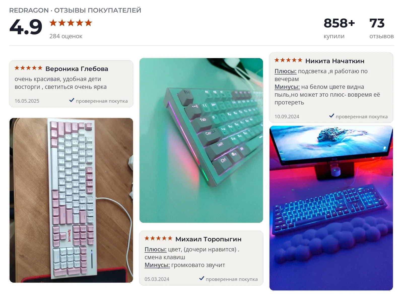 Отзывы и фотографии покупателей на Redragon Hades. Источник Яндекс.Маркет Игровая клавиатура Redragon Hades - реальные фото и отзывы покупателей