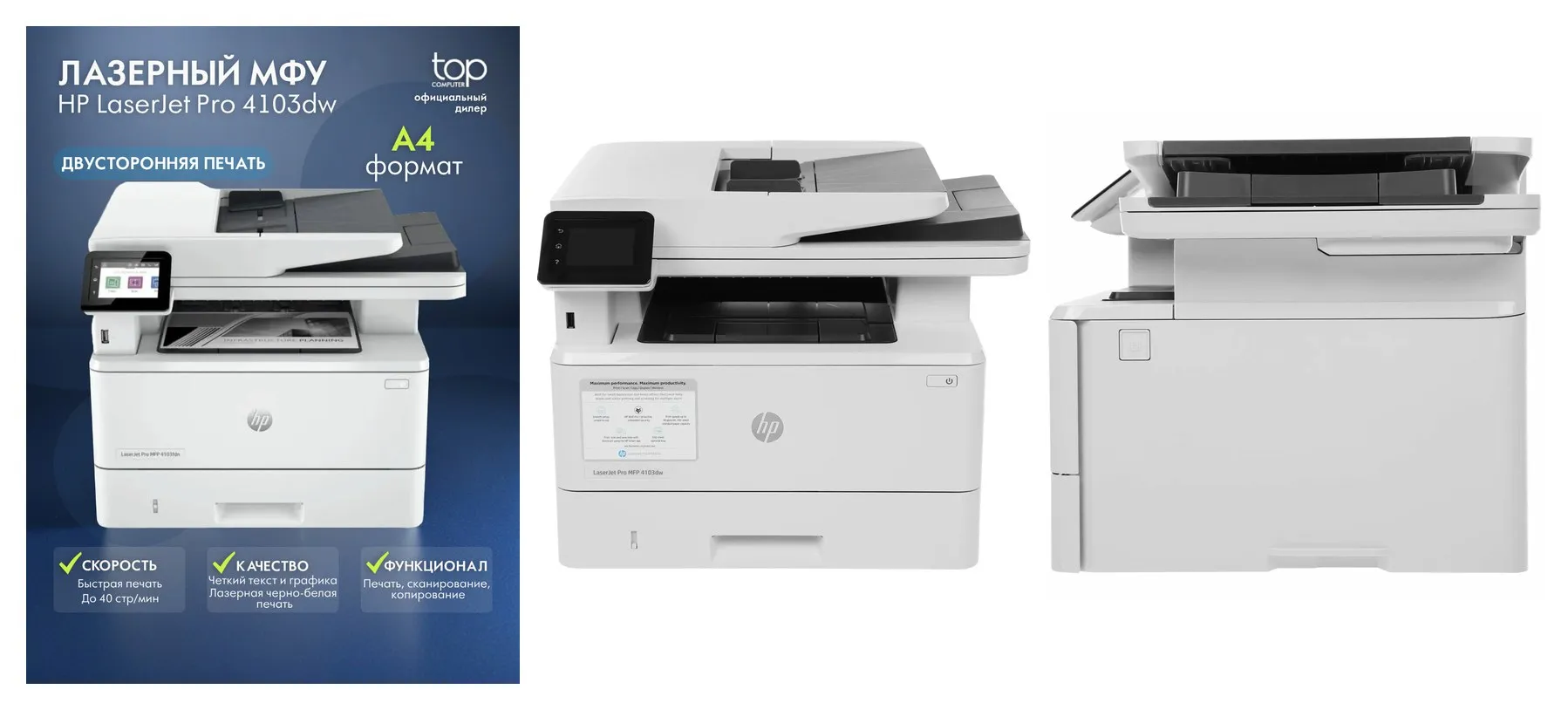 МФУ лазерный HP LaserJet Pro 4103dw черно-белая печать, A4, цвет белый МФУ лазерный HP LaserJet Pro 4103dw черно-белая печать, A4, цвет белый
