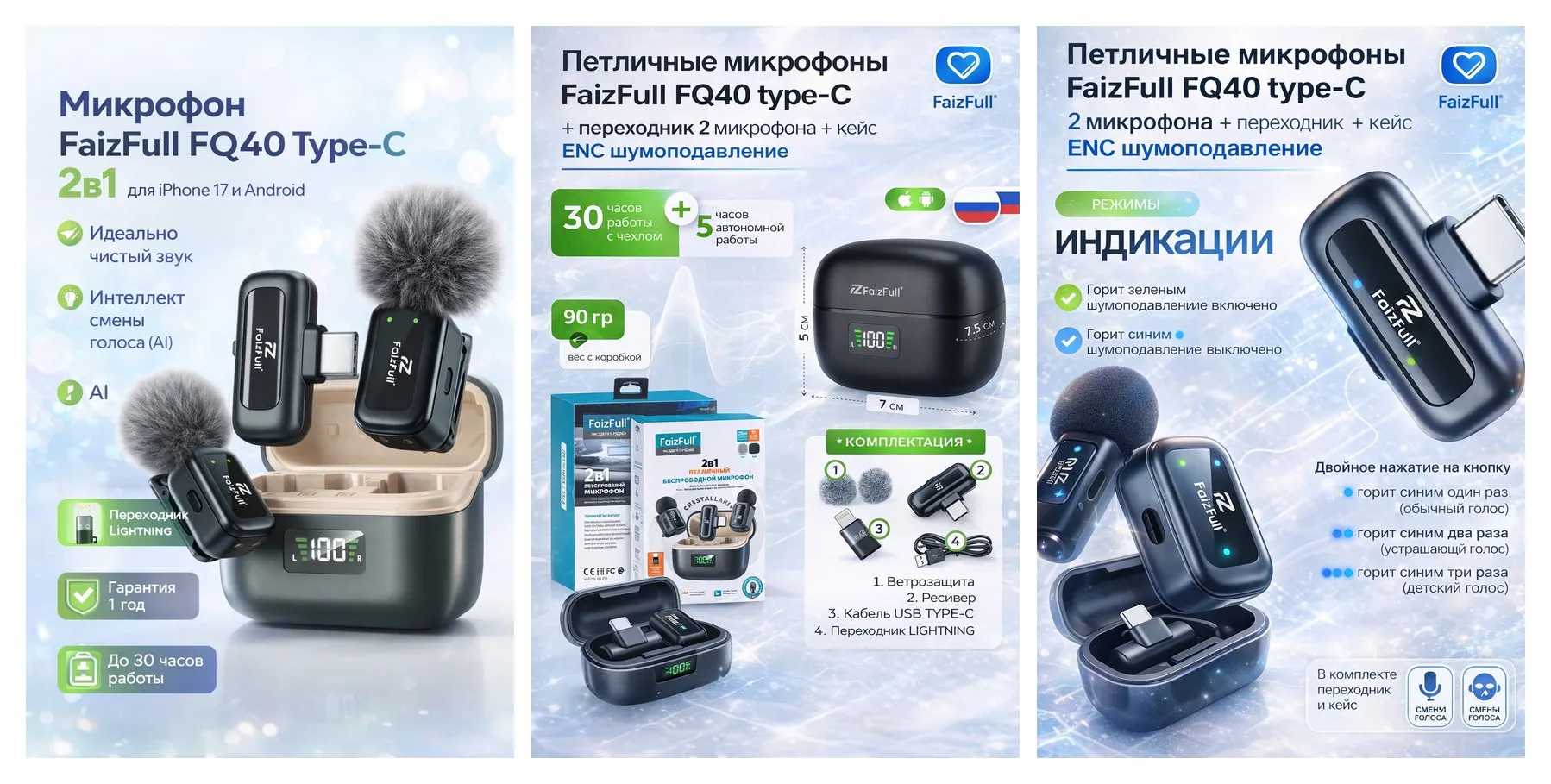 Петличный микрофон FaizFull FQ40, для iPhone и Android, шумоподавление AI, 30 часов работы