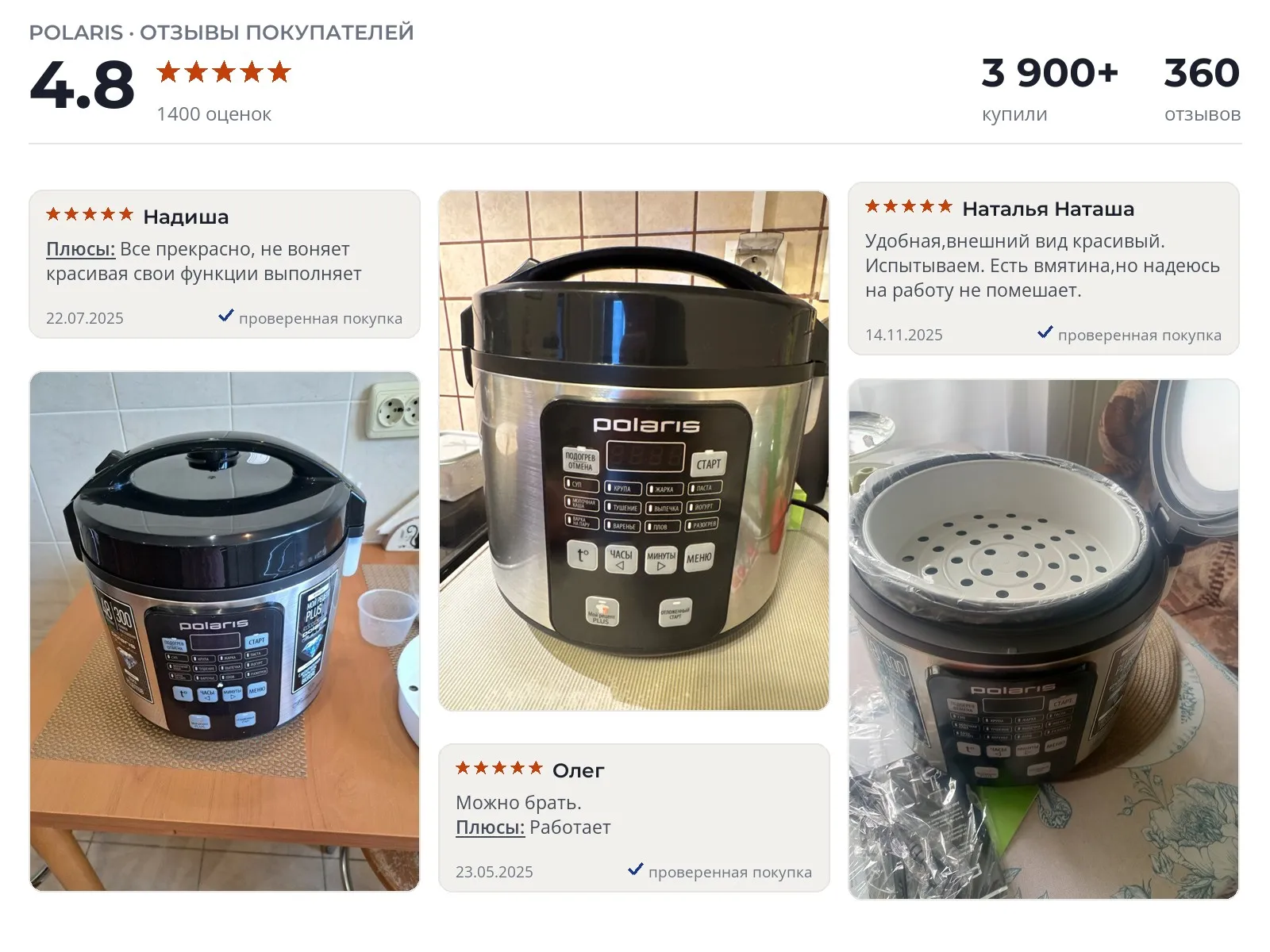 Отзывы и фотографии покупателей на Polaris PMC 0593AD. Источник Яндекс.Маркет Мультиварка Polaris PMC 0593AD - реальные фото и отзывы покупателей