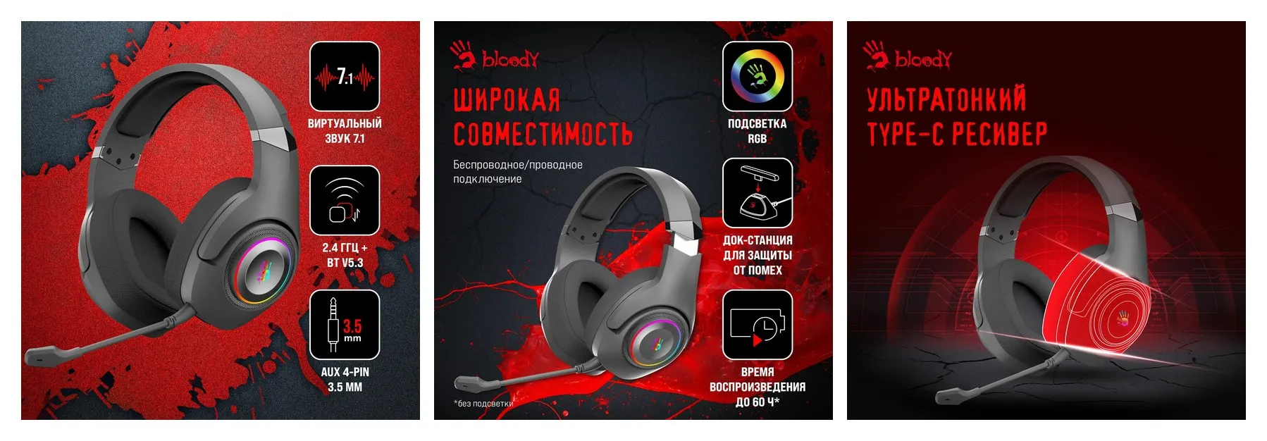 Наушники игровые A4Tech Bloody GR270, черный, мониторные, bluetooth/радио/USB, 1.5 м