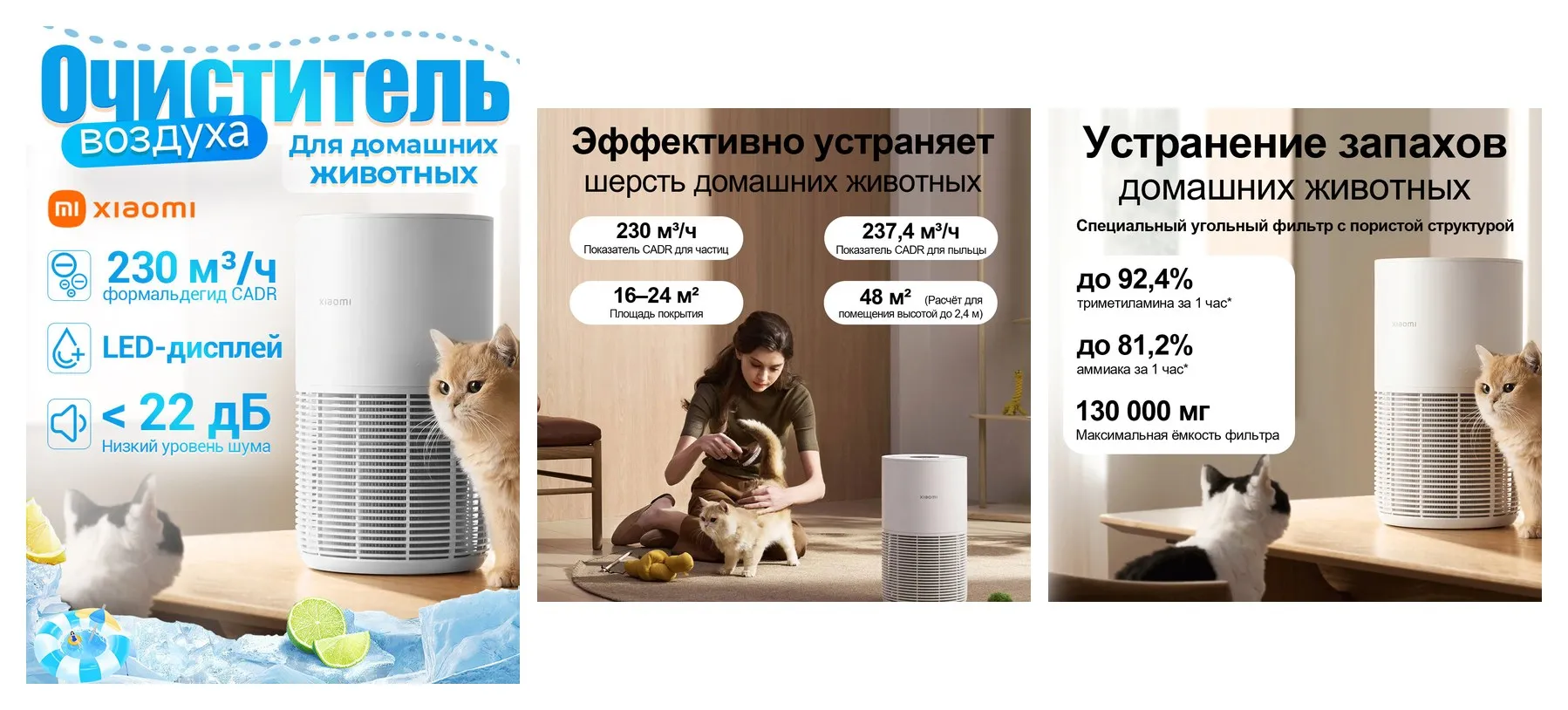 Умный очиститель воздуха Xiaomi Pet Care Air Purifier, шерсть и запахи животных, 230 м³/ч，AC-M30-SC, для дома с питомцами