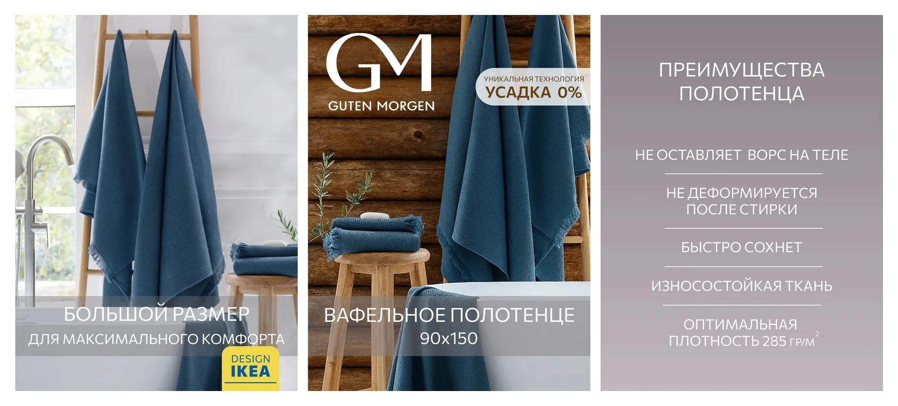 Полотенце, Guten Morgen, Вафельное 90х150 см, Валласон, Индиго