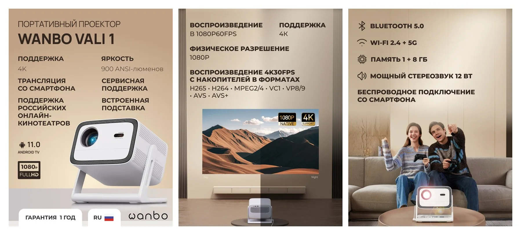 Проектор Wanbo Projector Vali 1, Android TV 11.0, 1080P, 1G+8G, Auto Focus, 900ANSI