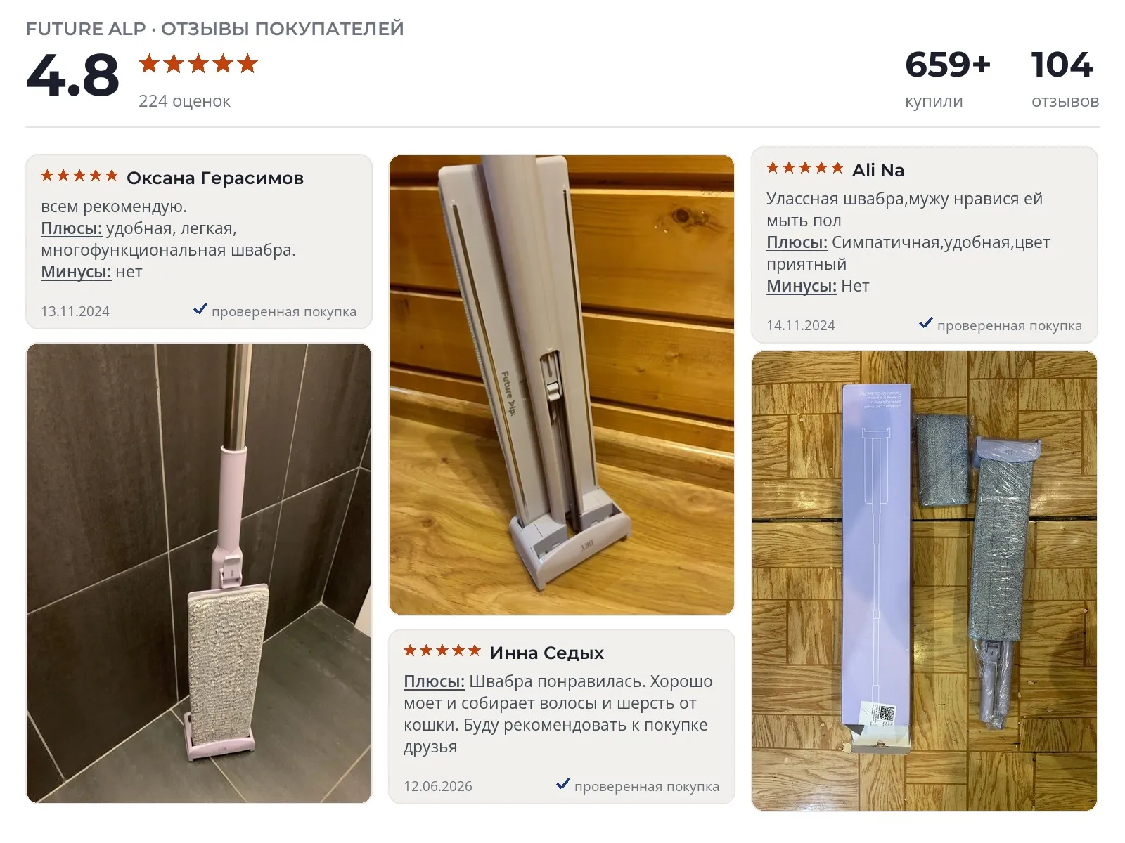 Швабра с отжимом Future Alp - реальные фото и отзывы покупателей