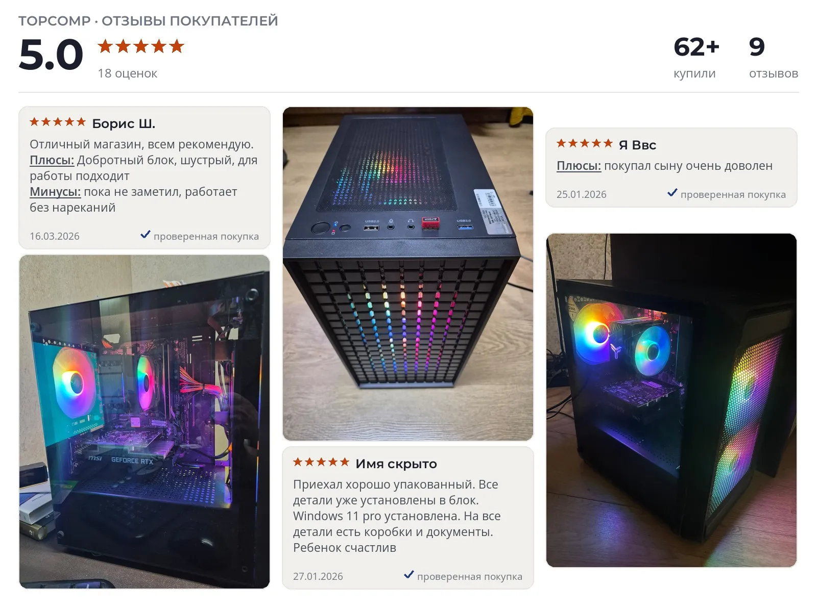 Отзывы и фотографии покупателей на TopComp MG 51997372. Источник Яндекс.Маркет Системный блок TopComp MG 51997372 - реальные фото и отзывы покупателей