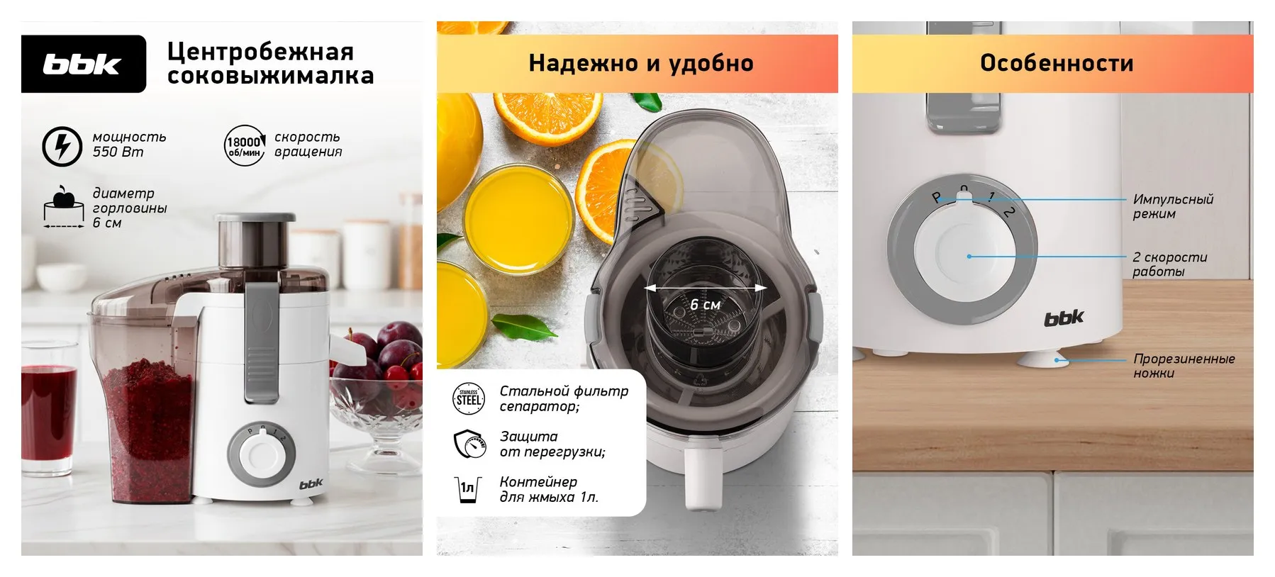 Соковыжималка BBK JC060-H21 серый/белый, центробежная, мощность 550 Вт Соковыжималка BBK JC060-H21 серый/белый, центробежная, мощность 550 Вт