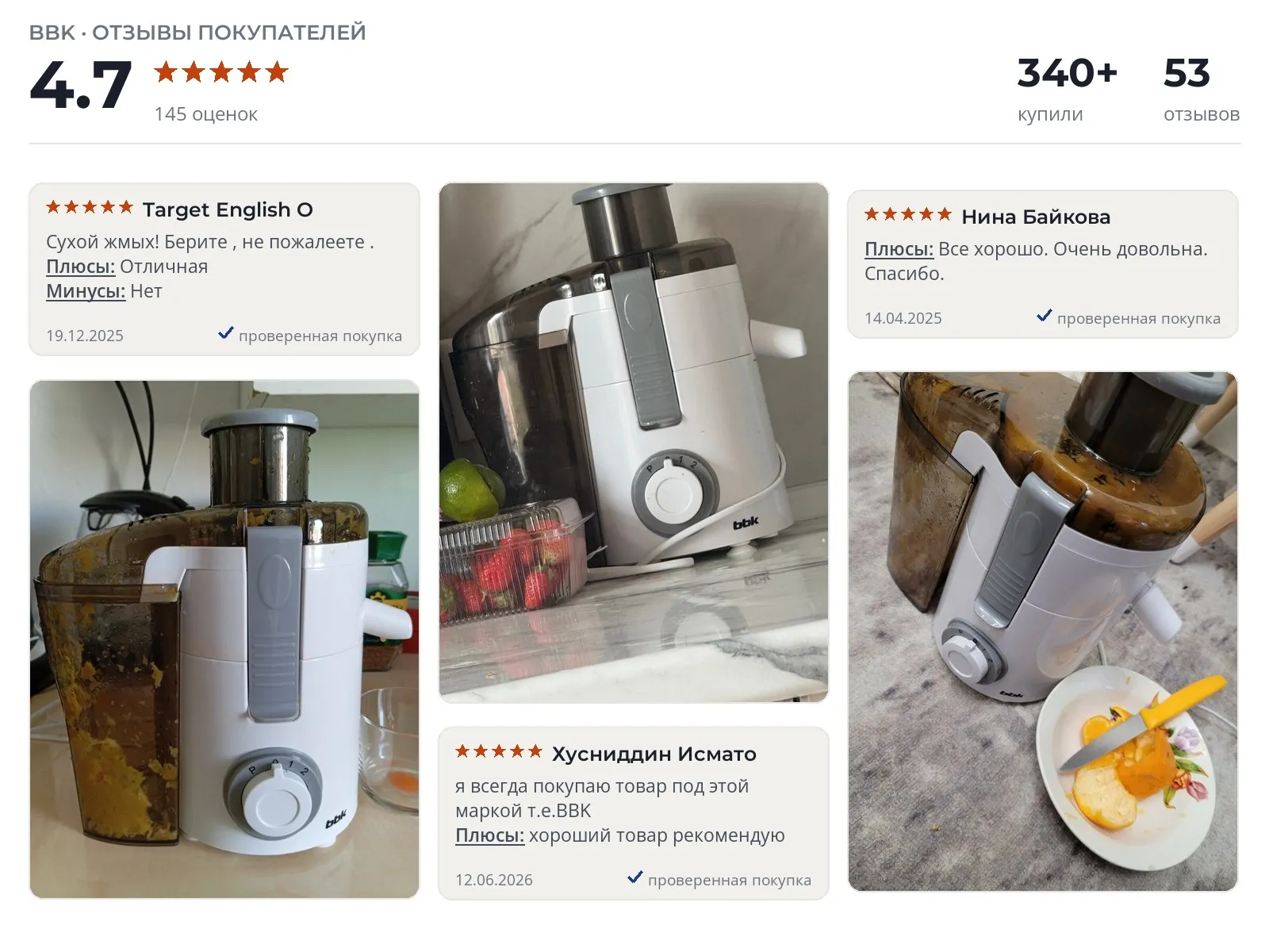 Отзывы и фотографии покупателей на BBK JC060. Источник Яндекс.Маркет Центробежная соковыжималка BBK JC060 - реальные фото и отзывы покупателей