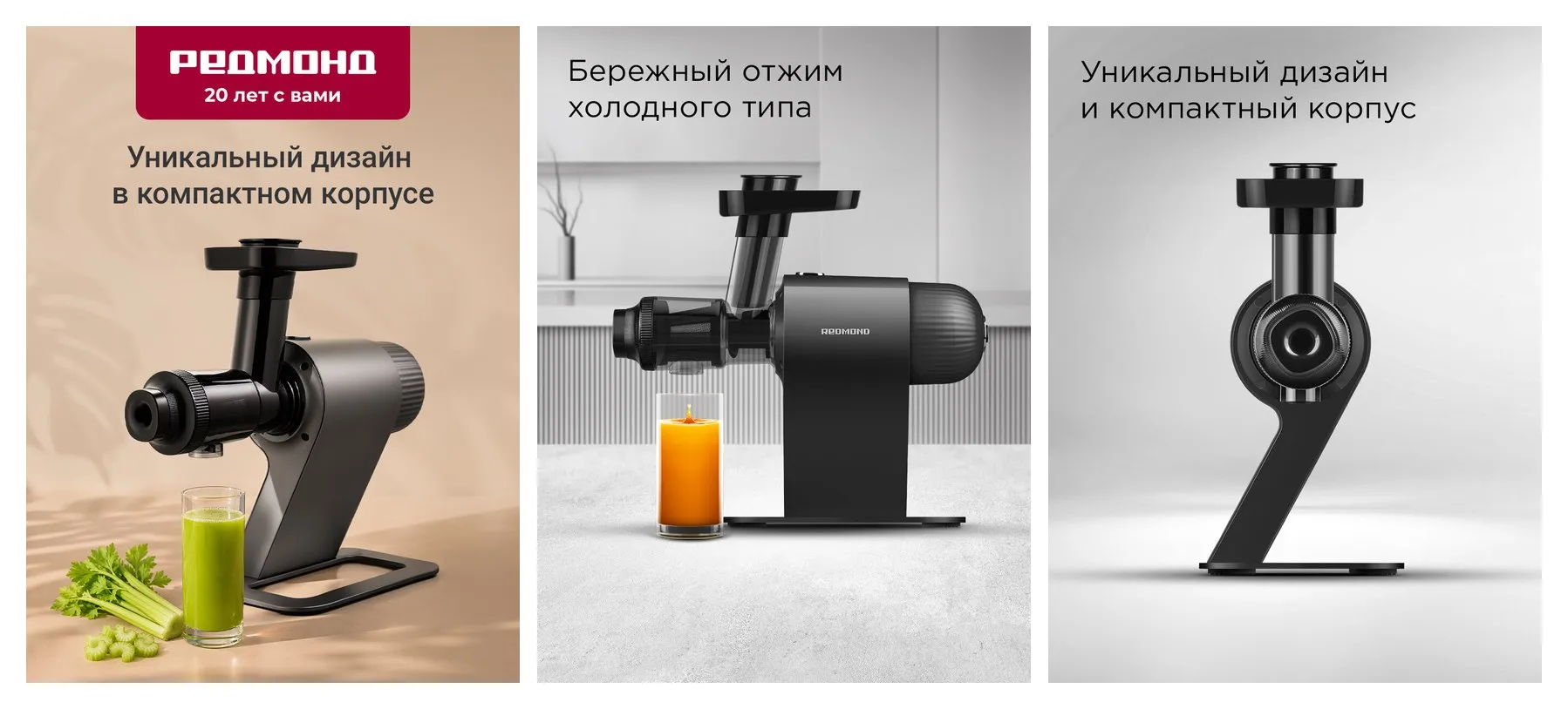 Соковыжималка шнековая редмонд J1400, отжим холодного типа, прочный шнек Соковыжималка шнековая редмонд J1400, отжим холодного типа, прочный шнек