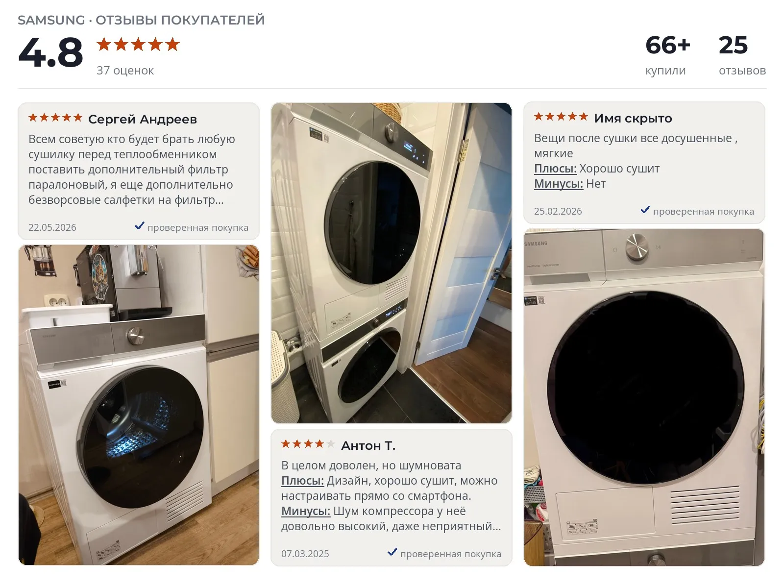 Сушильная машина Samsung DV90BB9445GH - реальные фото и отзывы покупателей