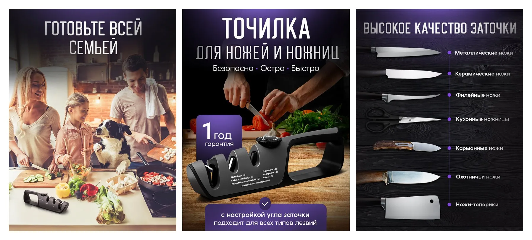 Точилка для ножей кухонных профессиональная ручная ножеточка Risam