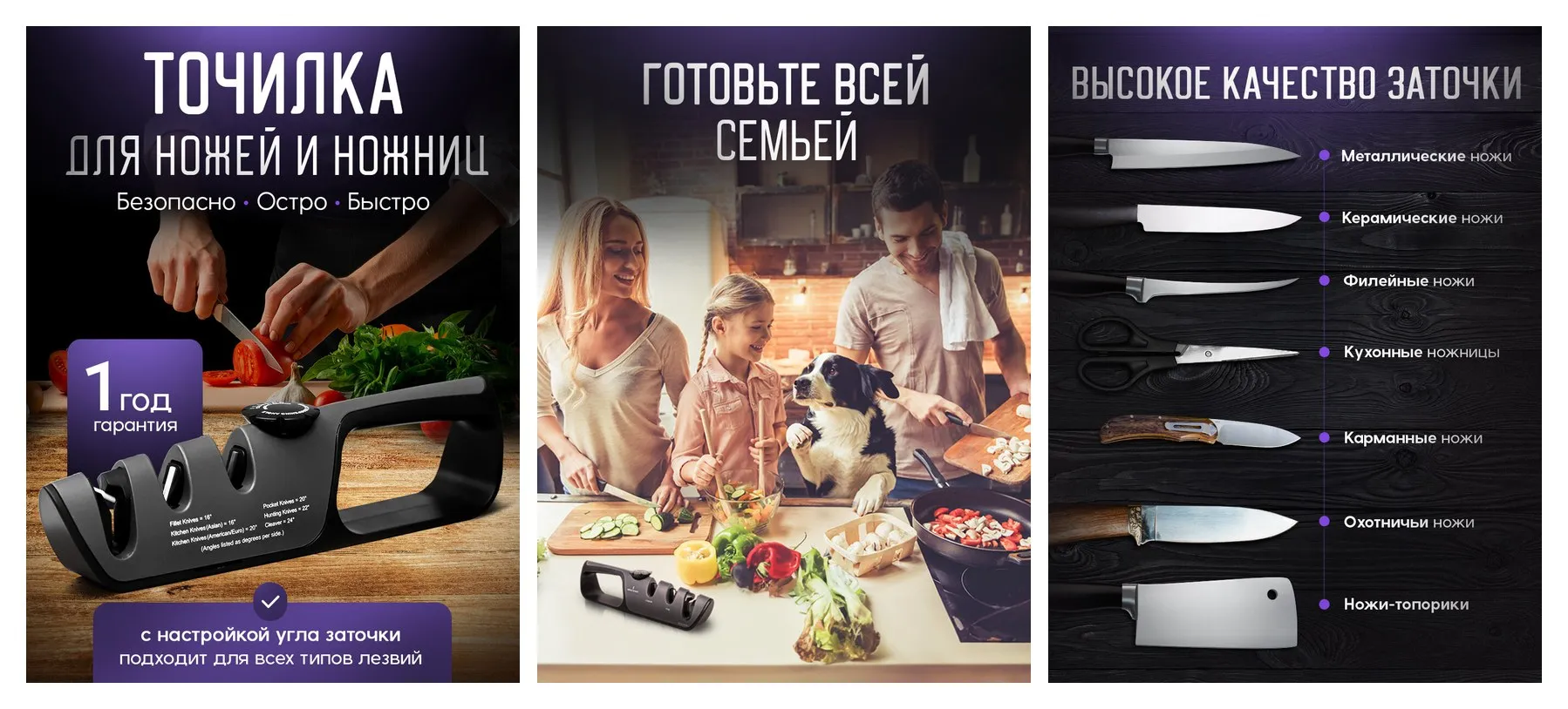 Точилка для ножей кухонных профессиональная ручная ножеточка Risam
