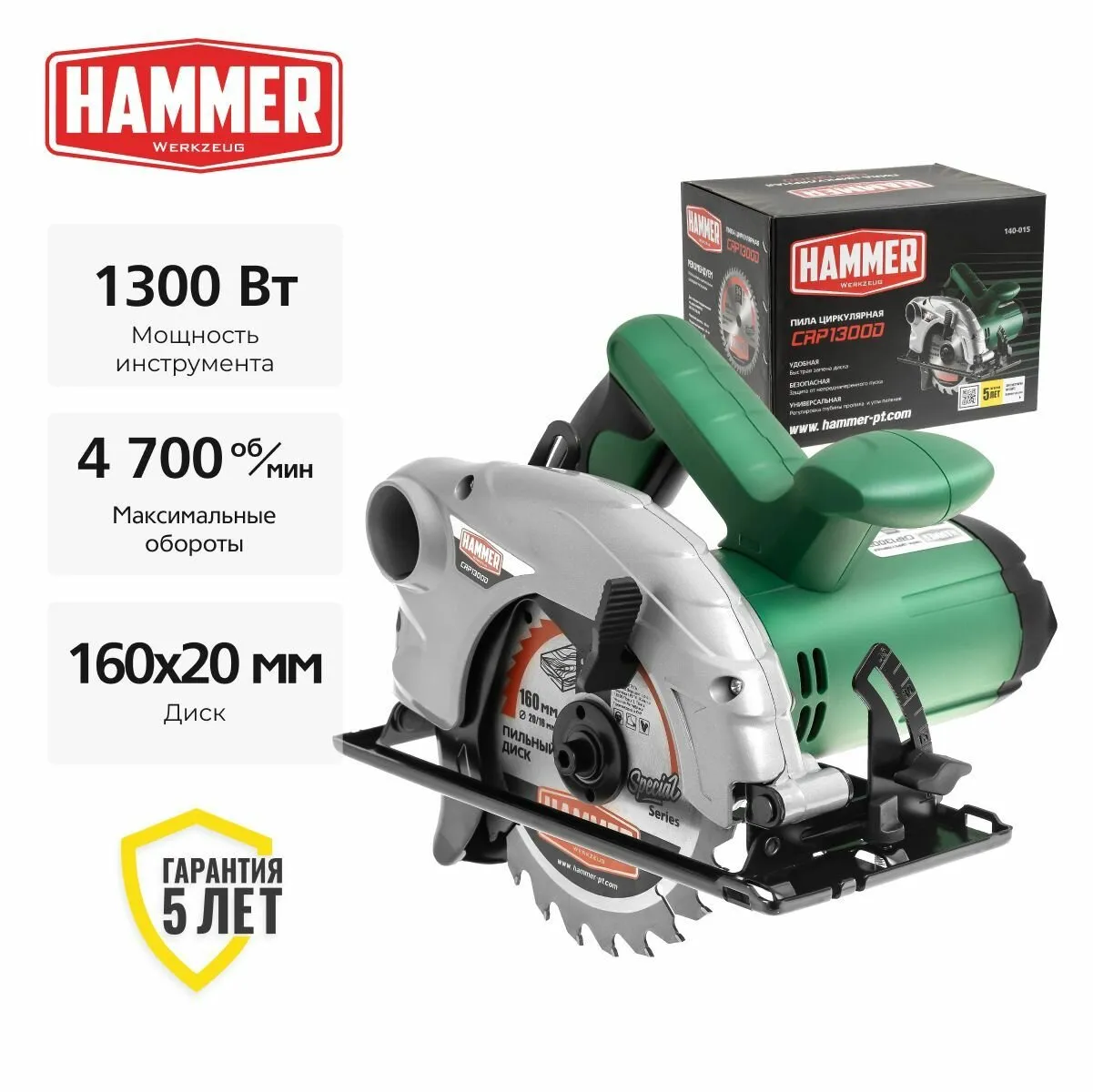 Циркулярная пила HAMMER CRP1300D, 1300 Вт, 4700 об/мин, диск 160х20, макс пропил 55 мм Циркулярная пила HAMMER CRP1300D, 1300 Вт, 4700 об/мин, диск 160х20, макс пропил 55 мм