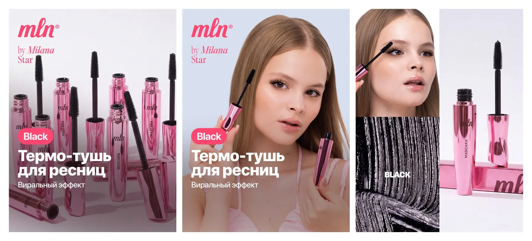 Тушь для ресниц MLN чёрная, подкручивающая, термо, удлиняющая 24 часа