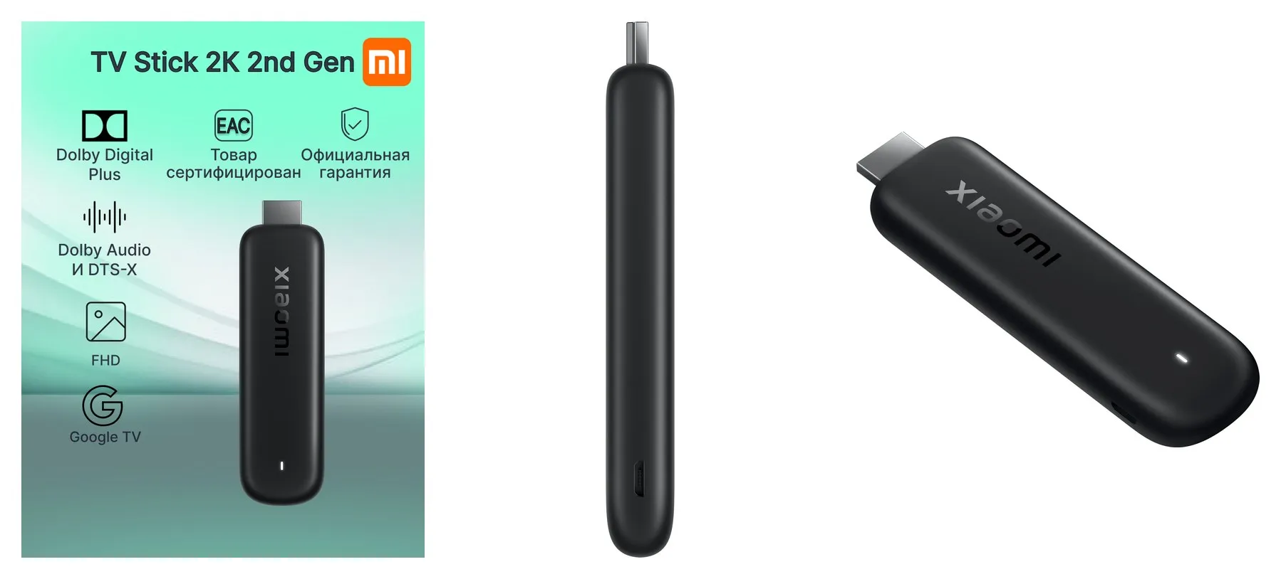 ТВ-приставка Xiaomi TV Stick 2K 2nd Gen (PFJ4213RU) MDZ-24-AA