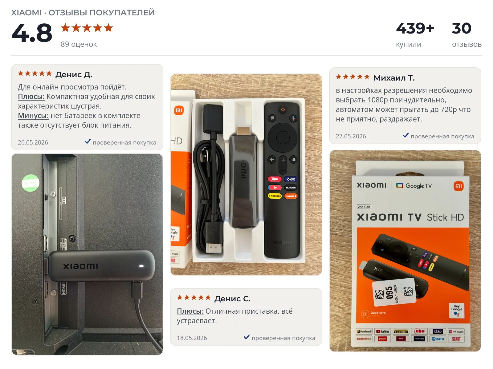 Тв-приставка Xiaomi TV Stick 2K 2nd Gen - реальные фото и отзывы покупателей