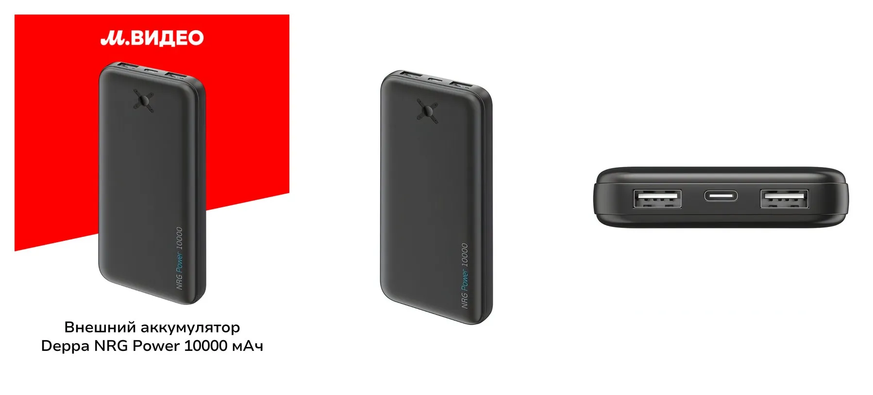 Внешний аккумулятор Deppa NRG Power 10000 mAh (33675) черный Внешний аккумулятор Deppa NRG Power 10000 mAh (33675) черный