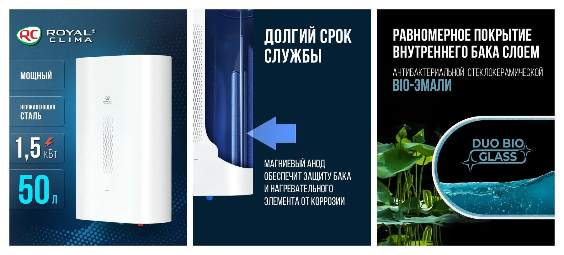 Водонагреватель электрический накопительный ROYAL Clima серии VITA, 50 литров, RWH-VT50- FE, белый Водонагреватель электрический накопительный ROYAL Clima серии VITA, 50 литров, RWH-VT50- FE, белый