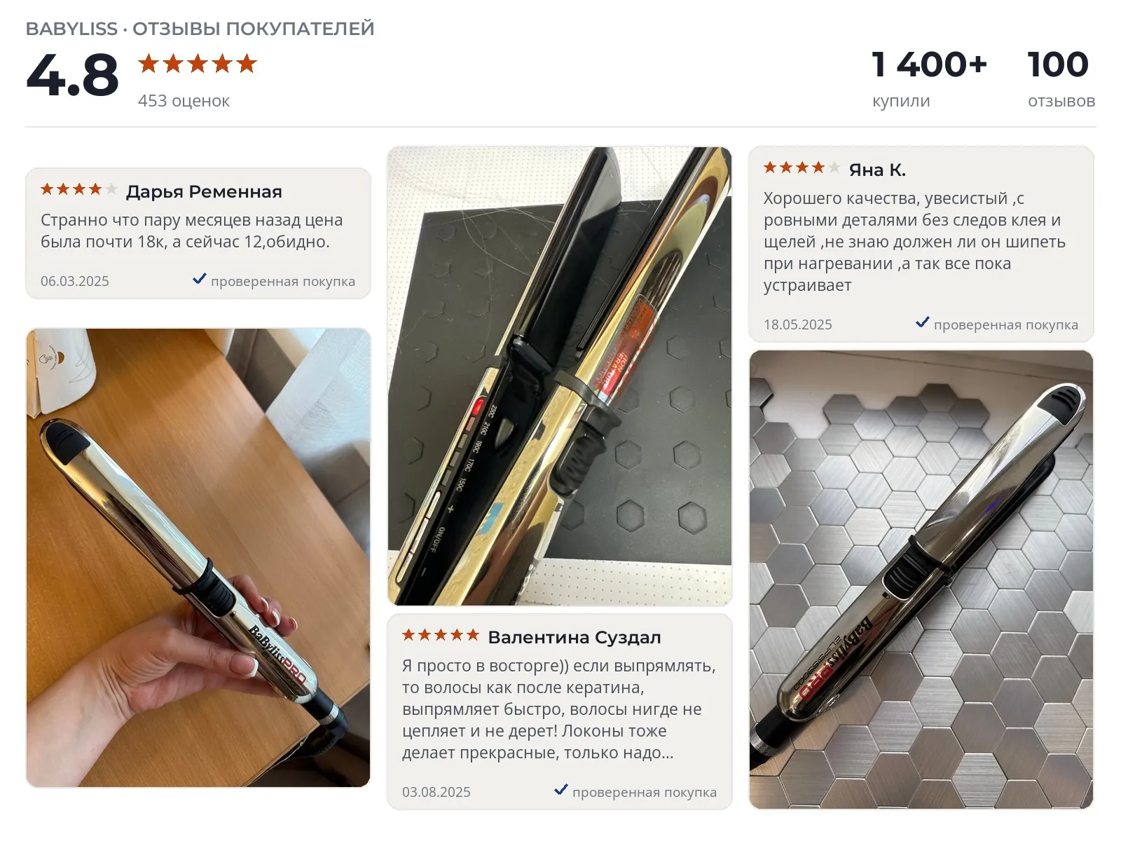 Выпрямитель для волос BaByliss BAB3000EPE - реальные фото и отзывы покупателей