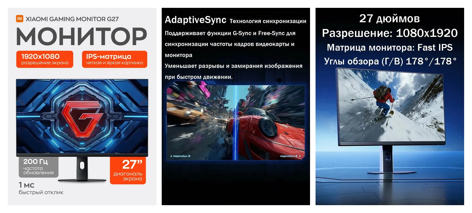 Xiaomi 27″ Монитор Xiaomi Redmi монитор G27 1920*1080 200Hz Fast IPS 1ms GTG P27FDA-RG, темно-серый Xiaomi 27″ Монитор Xiaomi Redmi монитор G27 1920*1080 200Hz Fast IPS 1ms GTG P27FDA-RG, темно-серый