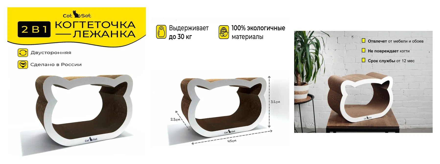 Cat Set ″Когтеточка - лежанка Коти Х ″ 45*23*31см, Когтеточка для кошек из картона Cat Set ″Когтеточка - лежанка Коти Х ″ 452331см, Когтеточка для кошек из картона