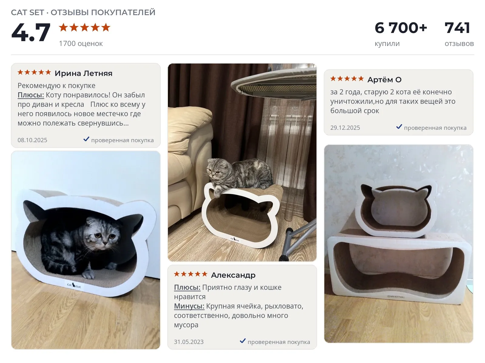 Отзывы и фотографии покупателей на Cat Set Коти Х. Источник Яндекс.Маркет Когтеточка Cat Set Коти Х - реальные фото и отзывы покупателей