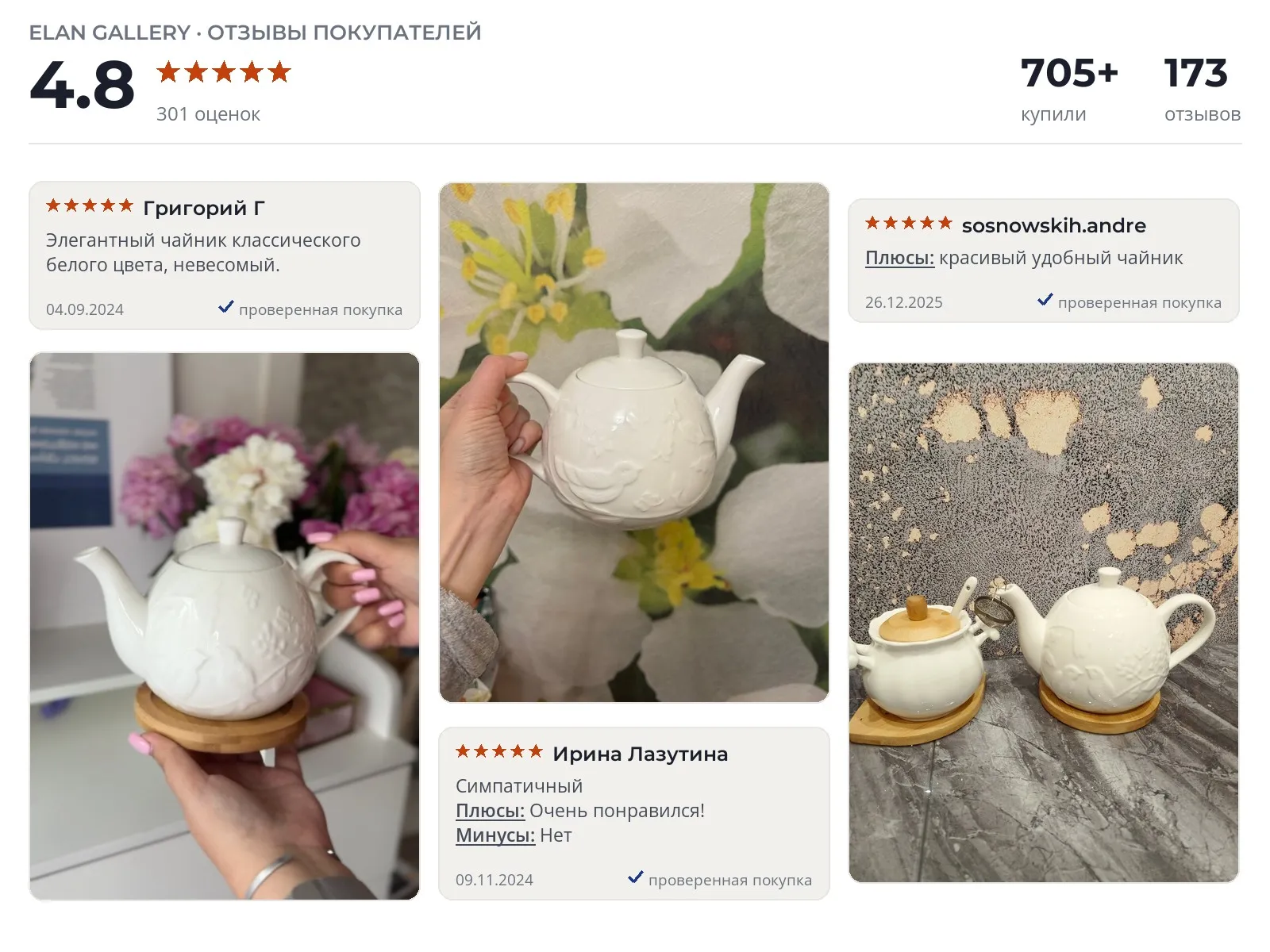 Отзывы и фотографии покупателей на Elan Gallery Птички на ветке. Источник Яндекс.Маркет Заварочный чайник Elan Gallery Птички на ветке - реальные фото и отзывы покупателей