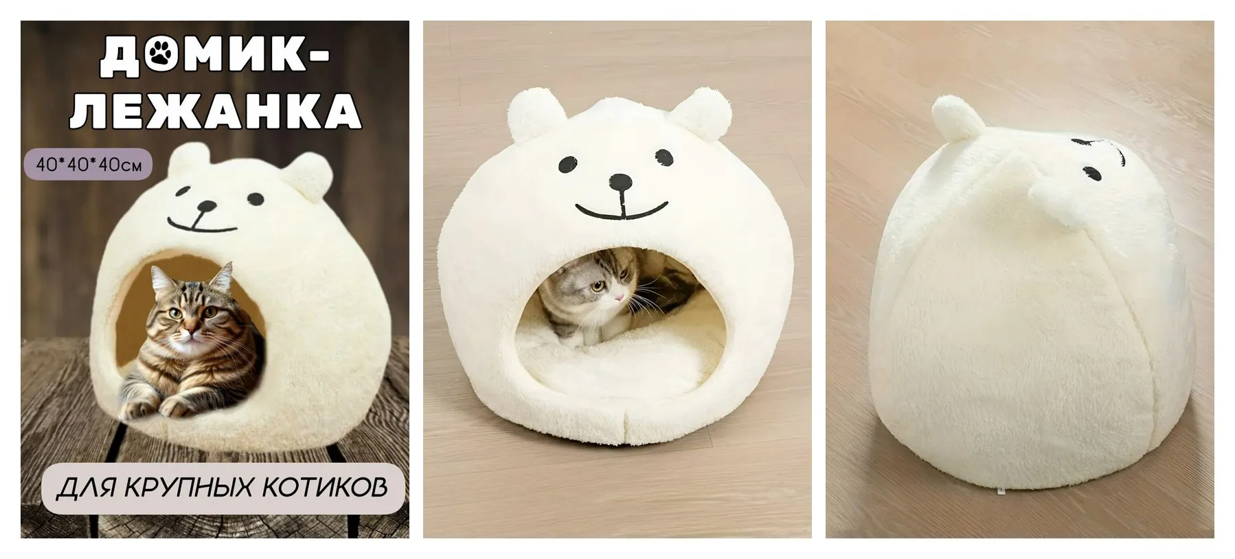 Домик MyPet-MyFriend ″Белый Мишка″, для кошек и мелких собак
