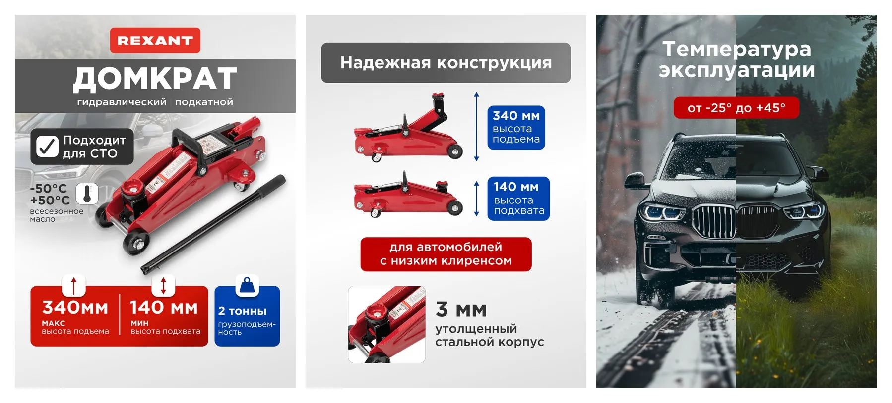 Домкрат автомобильный, гидравлический подкатной, 2 т, подъемник для машины и авто, кейс, REXANT Домкрат автомобильный, гидравлический подкатной, 2 т, подъемник для машины и авто, кейс, REXANT