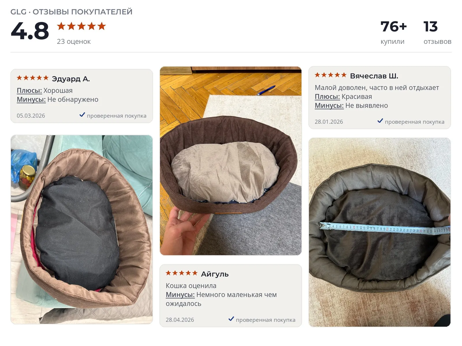 Лежанка для собак GLG Афина - реальные фото и отзывы покупателей