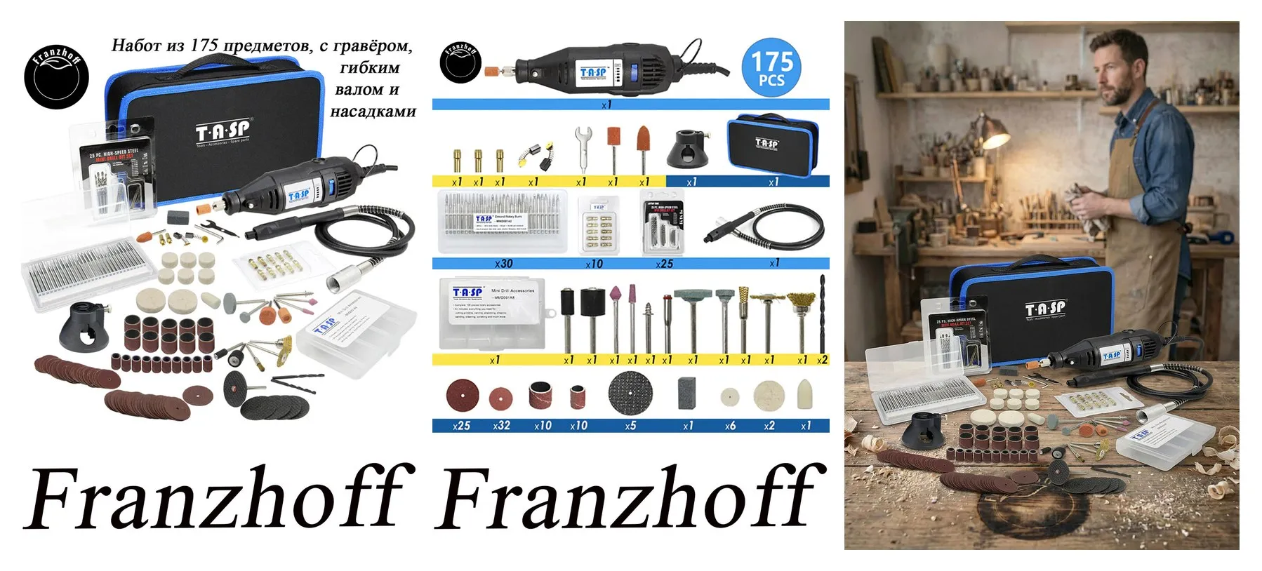 Гравер Franzhoff 130 Вт с гибким валом (107 см) и набором 175 насадок для гравёра Dremel, бормашины, дрели. Гравер Franzhoff 130 Вт с гибким валом (107 см) и набором 175 насадок для гравёра Dremel, бормашины, дрели.