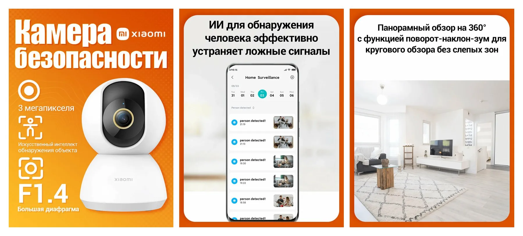 IP-камера Xiaomi Smart Camera C300, белый,Wi-Fi Видеокамера безопасности,BHR6540GL IP-камера Xiaomi Smart Camera C300, белый,Wi-Fi Видеокамера безопасности,BHR6540GL