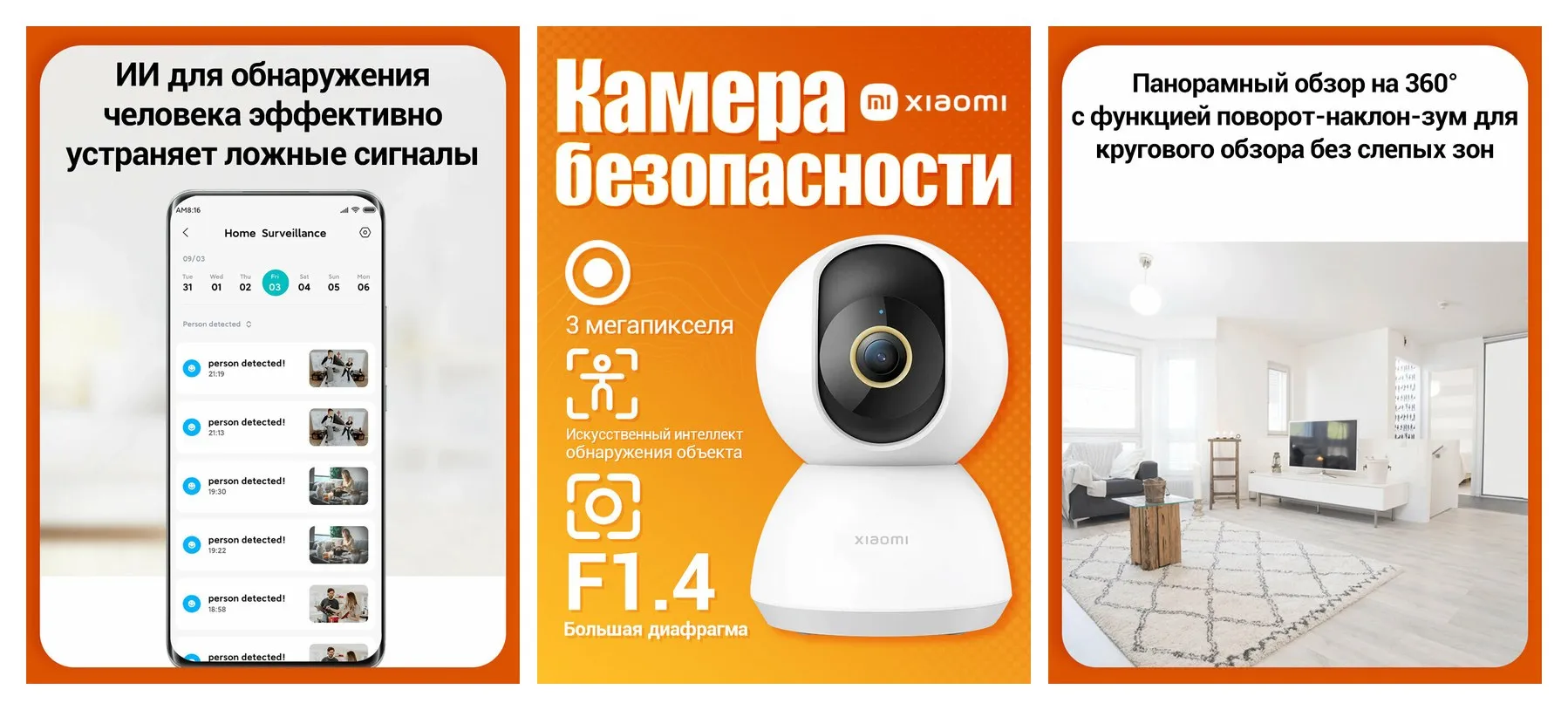 IP-камера Xiaomi Smart Camera C300, белый，Wi-Fi Видеокамера безопасности，BHR6540GL