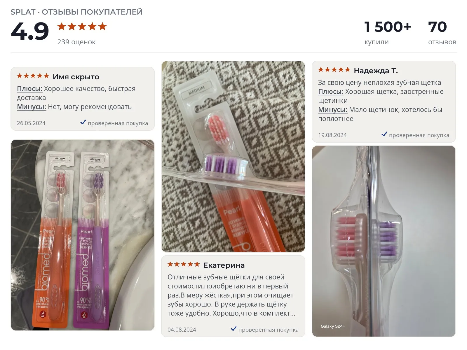 Отзывы и фотографии покупателей на Biomed Pearl White. Источник Яндекс.Маркет Зубная щетка Biomed Pearl White - реальные фото и отзывы покупателей